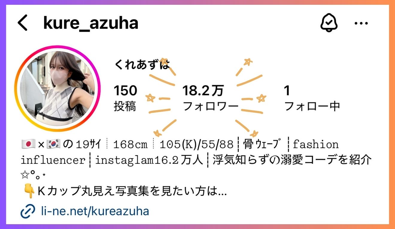 Instagramのスクショ